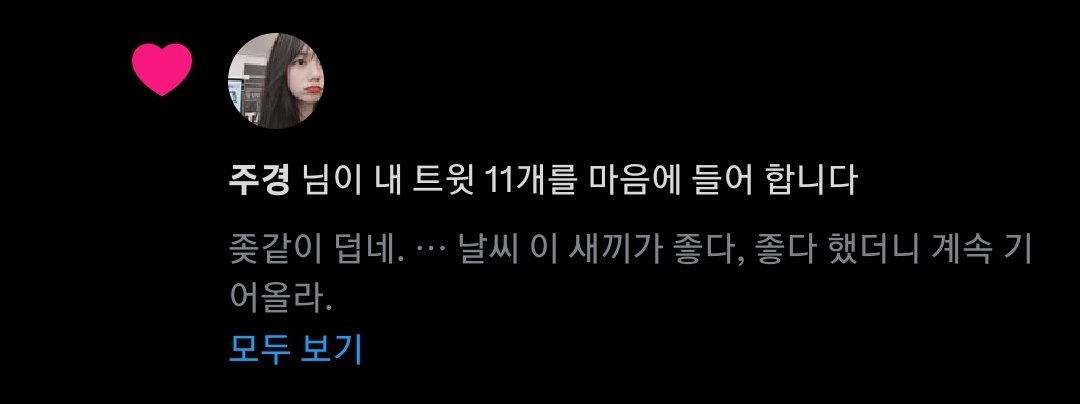 야, 누나. 나 좀 그만 좋아해라.