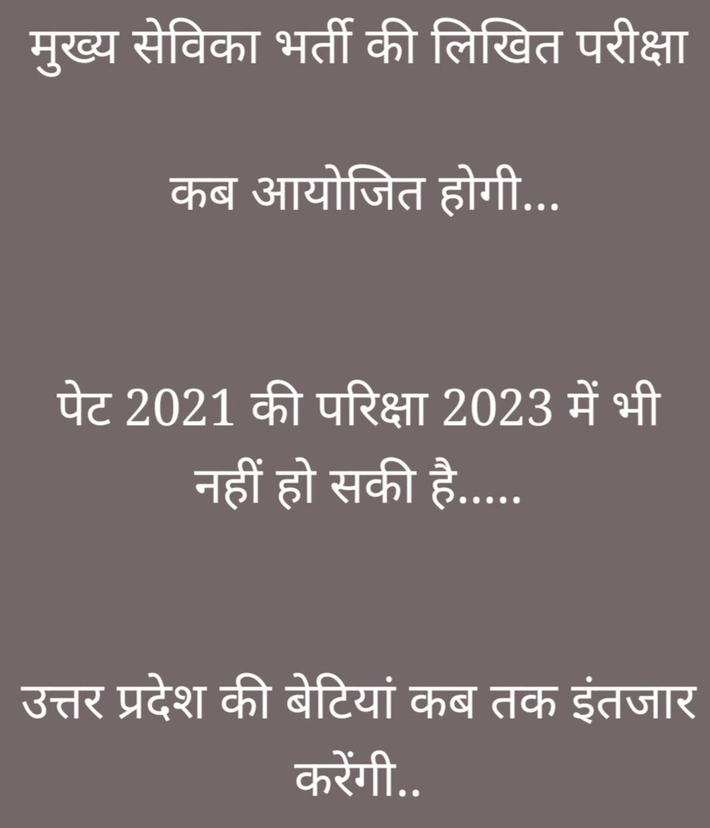 PayalSi67845196's tweet photo. #REALSE _UP_MUKHYASEVIKA_EXAM_DATE https://t.co/hLO8tmVv0b
