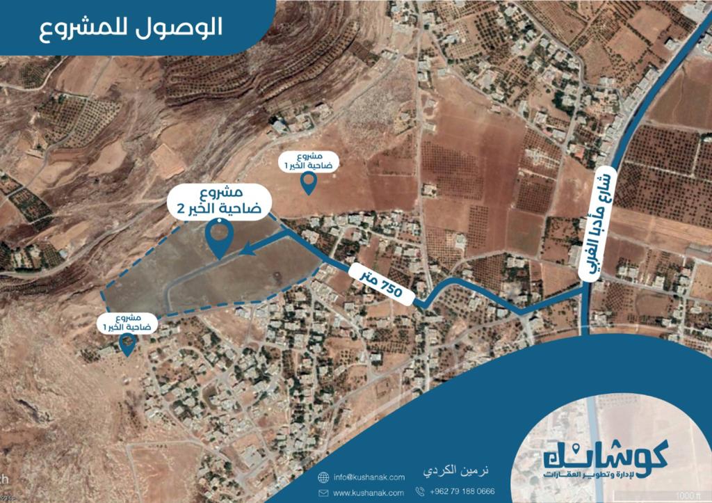 قطعتين أرض سكن أ متلاصقات

مساحة كل منهما 900م و 915م ,
مرتفعات و قريبات من شارع مأدبا الغربي 600م , 
واصلهم جميع الخدمات : مياه - كهرباء - طرق معبدة - قرب من الأسواق 
واحدة منهم على شارع والأخرى على شارعين 
مناسبات جداً للسكن أو الاستثمار 
واتس أب مباشر : wa.me/962791880666