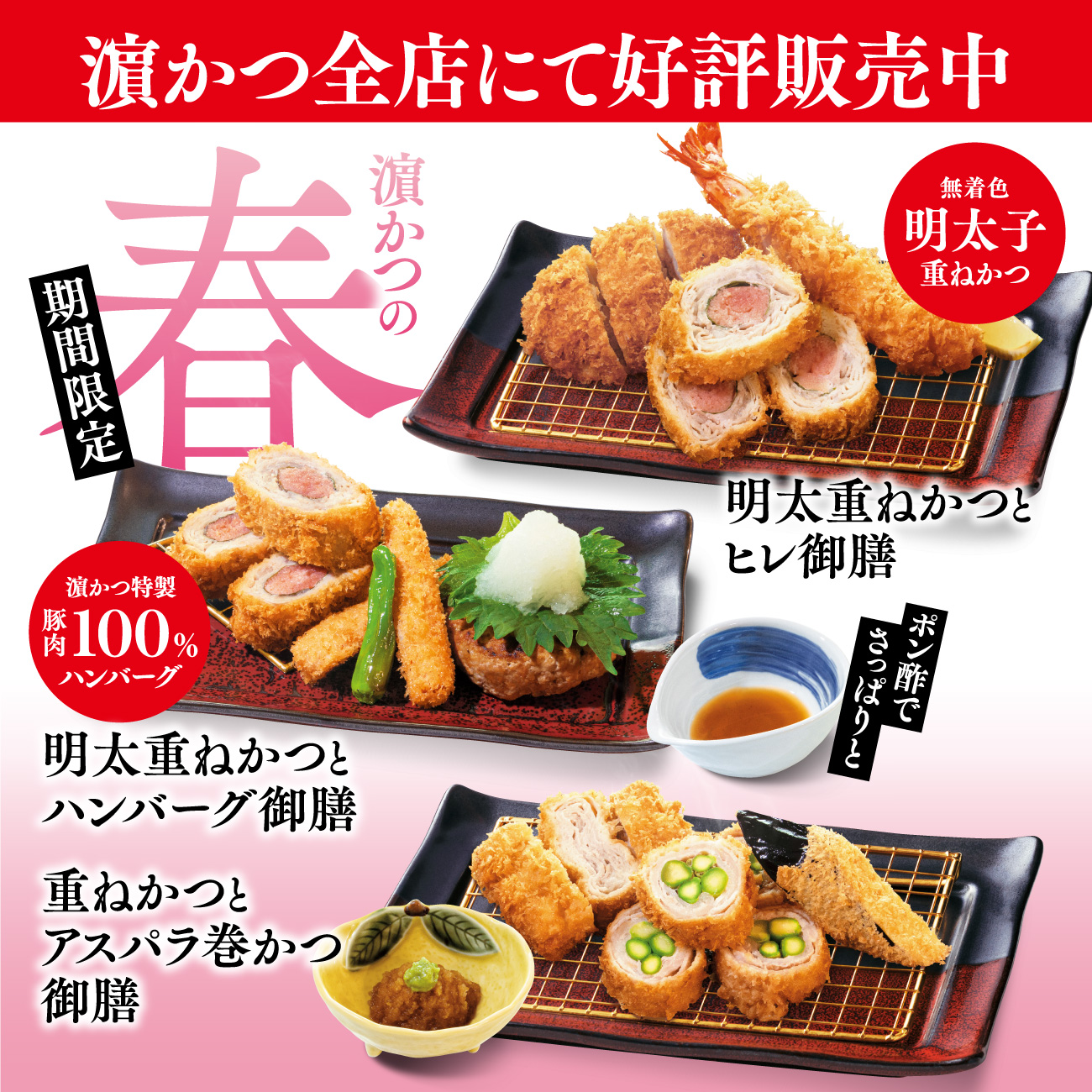勝子 濱田 配送料 とんかつ濵かつ【公式】 on X: