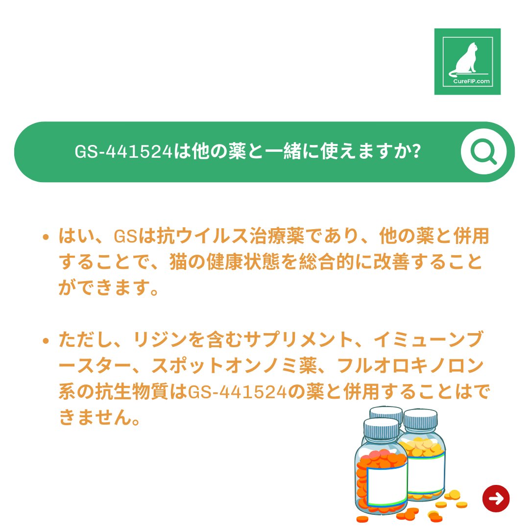 CureFip's tweet photo. よくある質問 FIP治療

パート1

#curefip #FIP #fip #fip闘病中 #猫伝染性腹膜炎 #猫伝染性腹膜炎闘病中 #猫伝染性腹膜炎ドライタイプ #猫伝染性腹膜炎fipの情報共有の会 #gs441524 #猫FIP治療 #fip猫薬値段 #FIP #猫fip治療開始 #猫fip治療 #猫fip症状 https://t.co/vwUwKIMpHq