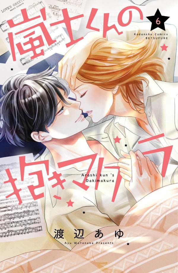 Love (Manga) en VF