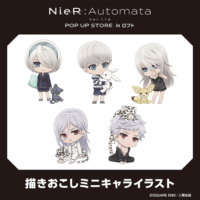 NieR:Automata Ver1.1a POP UP STORE』公式 в X: „【描きおこし NieR:Automata Ver1.1a POP UP STORE』公式 в X: „【描きおこし