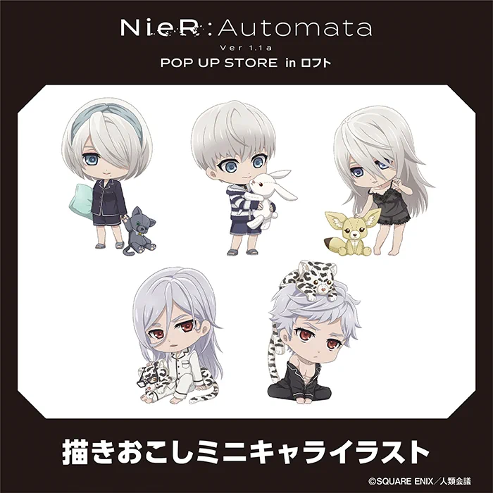 NieR:Automata Ver1.1a POP UP STORE』公式 (@Nier_A_popup) / X