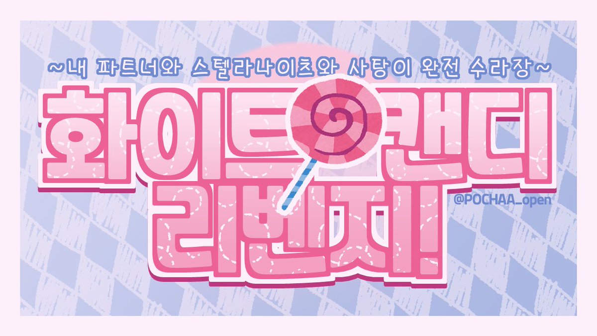 포쨔 tweet media