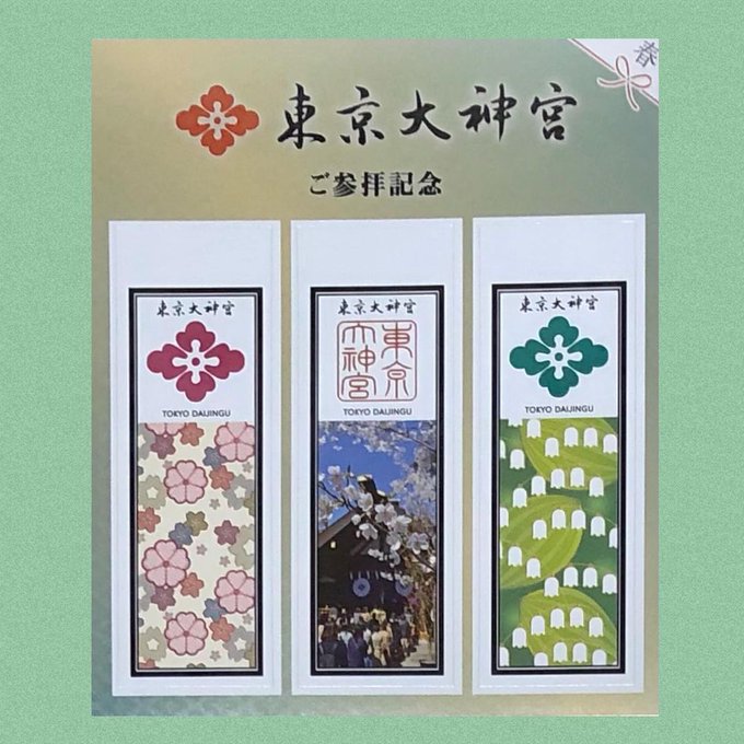 天照皇大御神司命神 岩長姫命神示録 - 本 天照皇大御神司命神 岩長姫命神示録 - 本