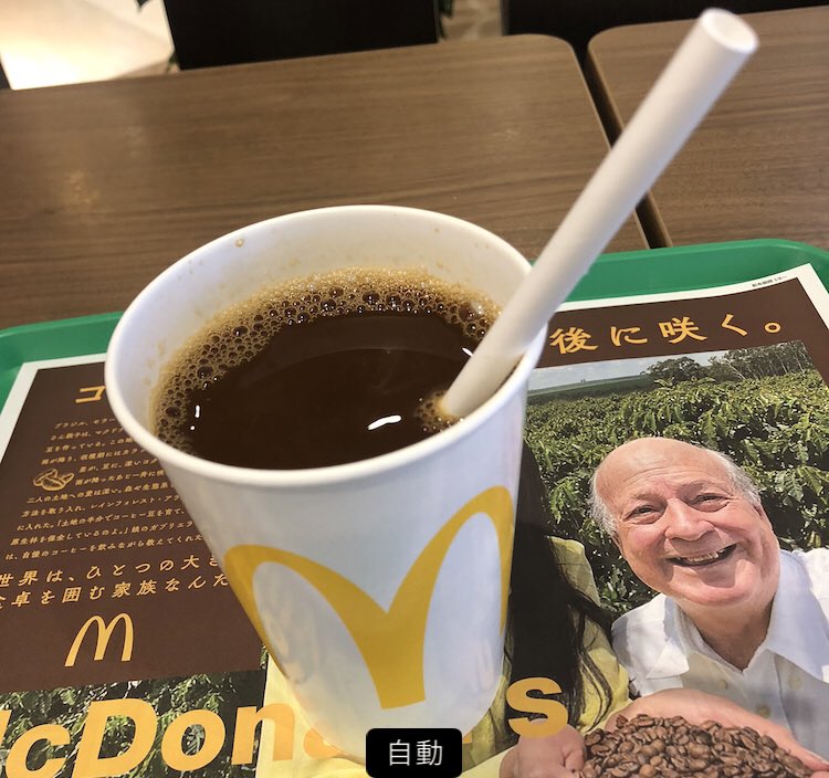 マックのアイスコーヒーは氷無しで頼むと満タンにコーヒーを入れてくれる

試しにオレンジジュースも氷無しで頼んだらやはり満タンだった

ドトールでしてみたら
半分くらしいか入ってないの
さすがマックだね