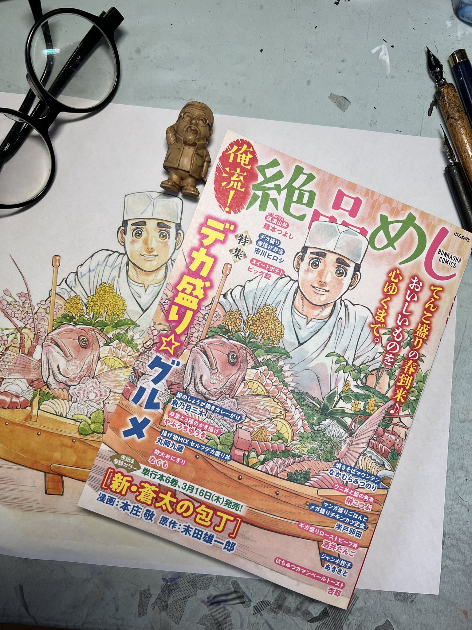 蒼太の包丁傑作選 蒼太、晴天の霹靂編/実業之日本社/
