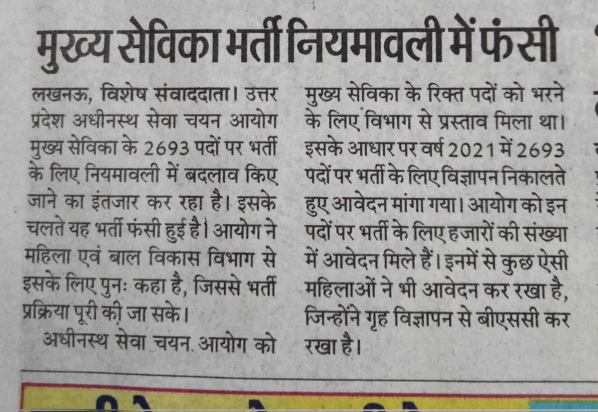 Pramila72738766's tweet photo. #RELEASE_UP_MUKHYASEVIKA_EXAM_DATE https://t.co/aUB6rYYSRJ