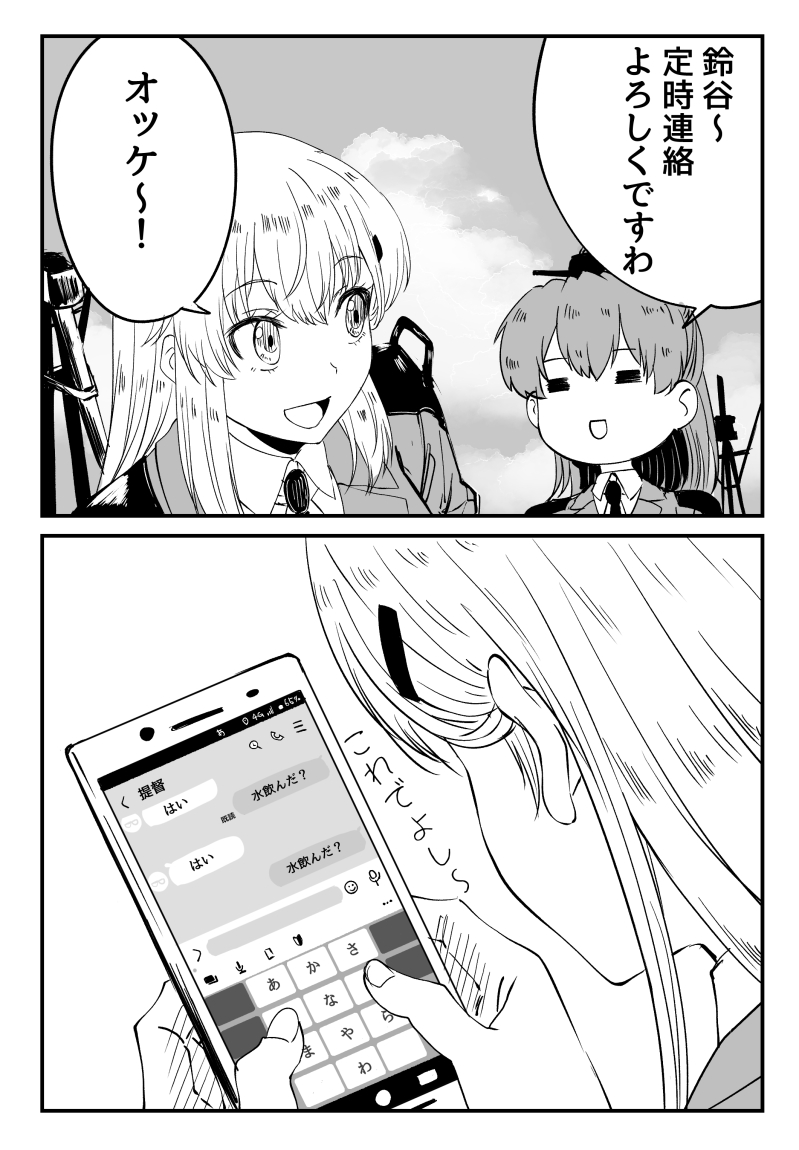 即オチ2コマ漫画マンだよ～ 