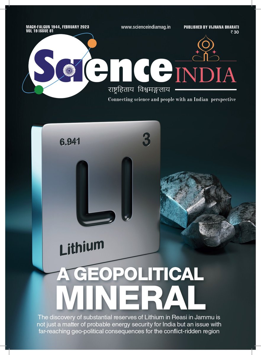 ScienceIndia_'s tweet photo. "Discovery of substantial reserves of Lithium in Jammu is an issue with far-reaching geo-political consequences for the conflict-ridden region"
'A Geopolitical Mineral'- Science India's February 2023 Edition is out. Read below-
https://t.co/W7i8ySG67Q
@IndiaDST
@Vibha_India https://t.co/wbXiYRtPBt