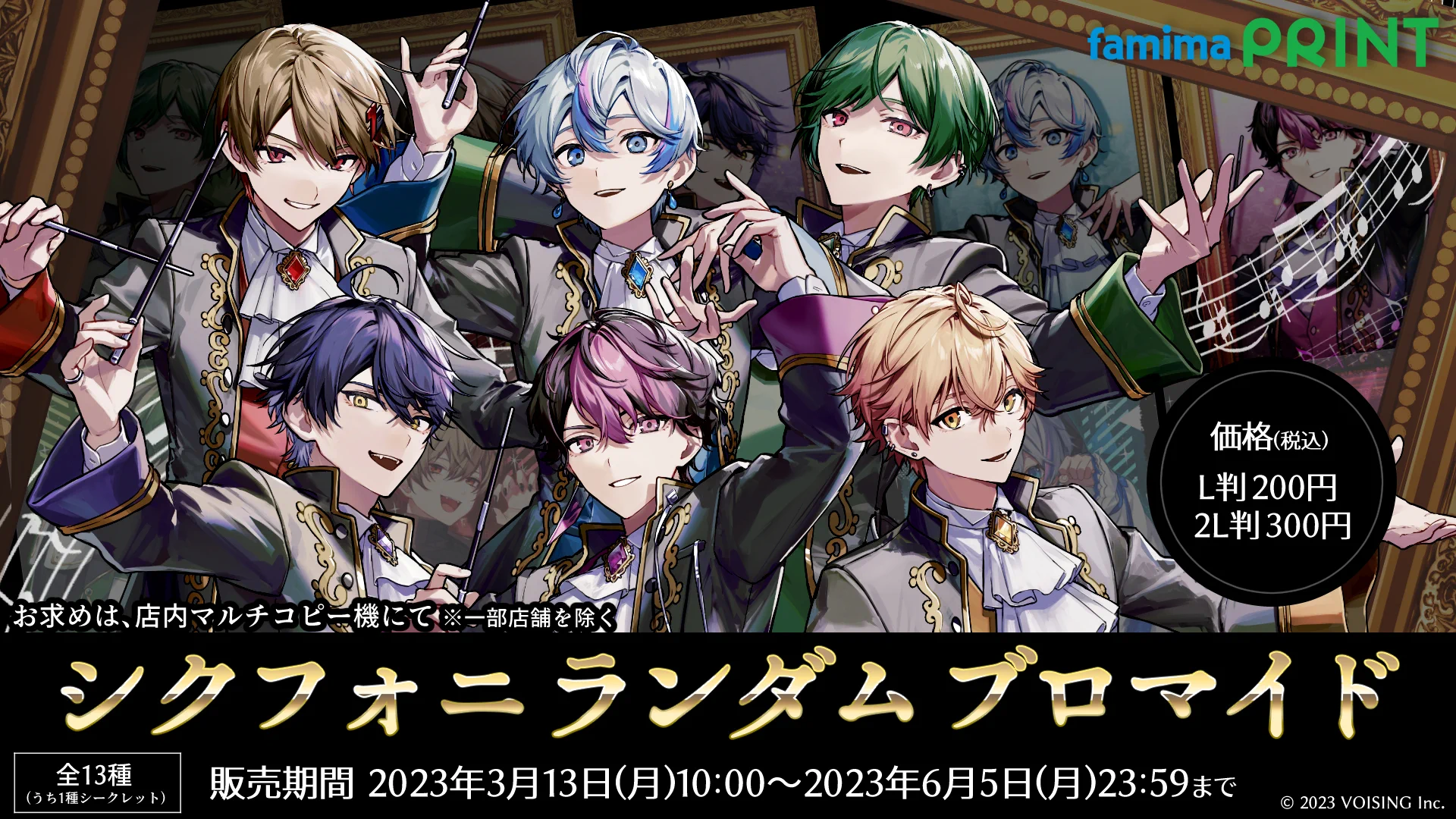 ファミマプリント【公式】 on X: 