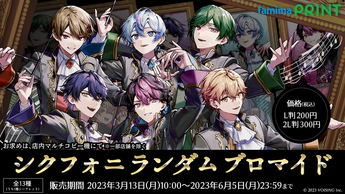 ファミマプリント【公式】 on X: 