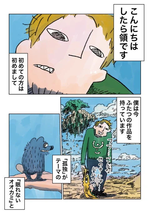 ネガティブから始めよう 