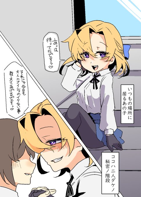 ビオレッタの性癖検証シリーズ
ちっちゃい子同士が影でいちゃつくヤツやってみた!ですぅ 