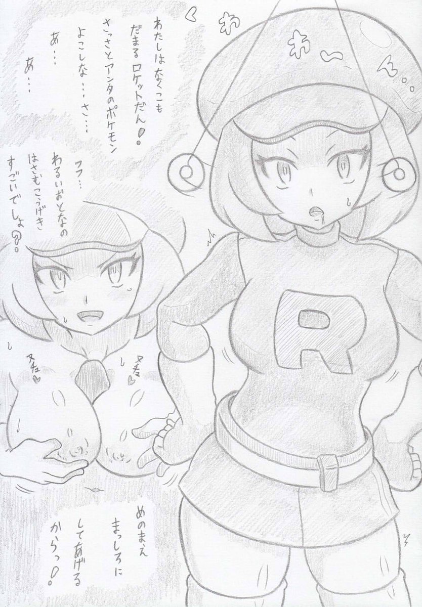 ポケモンよりロケット団したっぱにさいみんじゅつ 