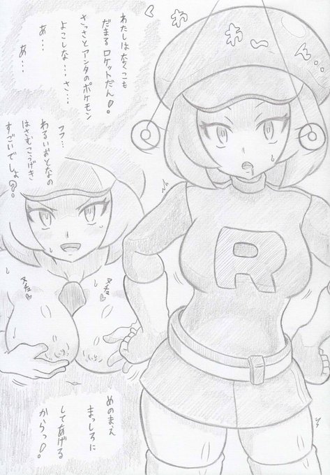 ポケモンよりロケット団したっぱにさいみんじゅつ 