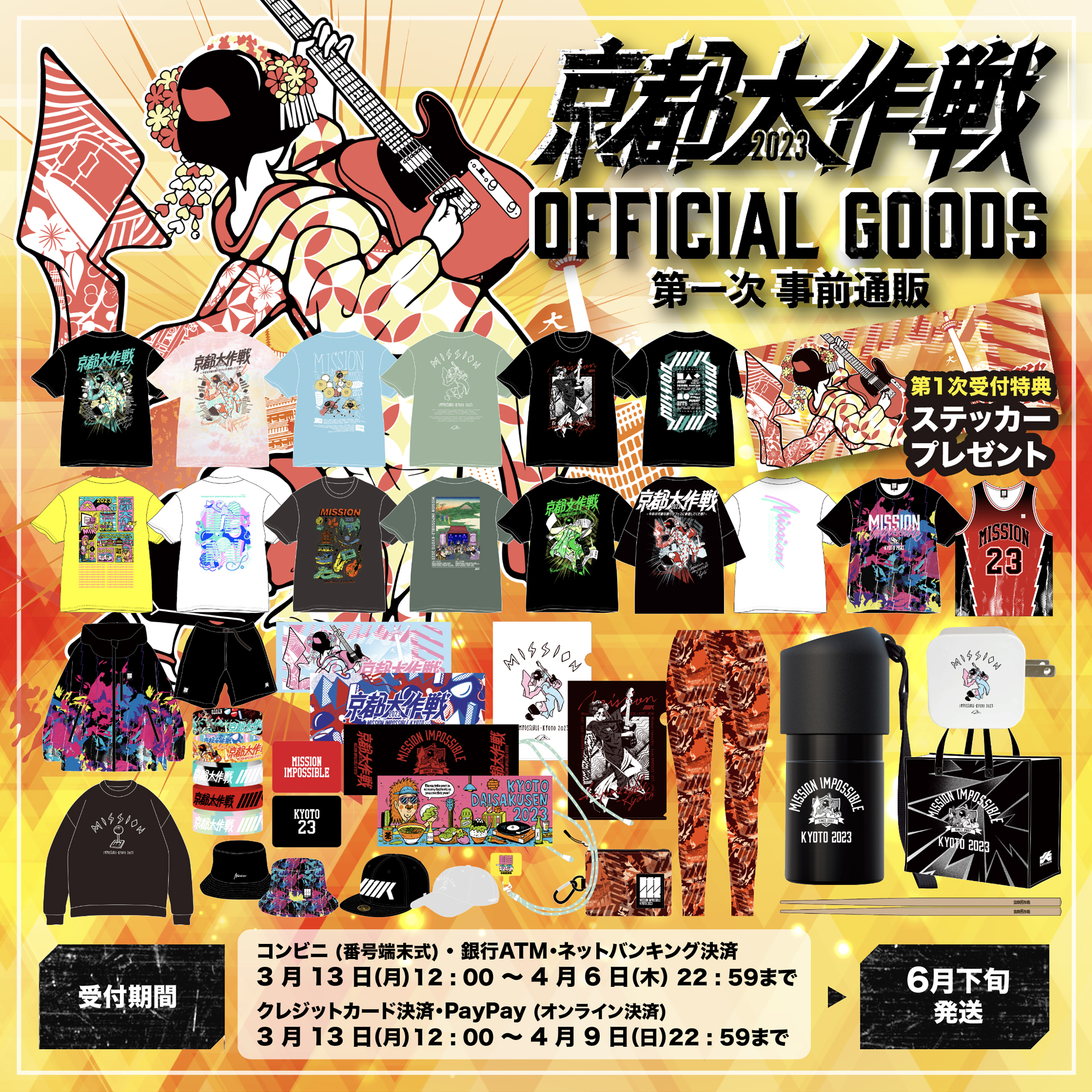京都大作戦 on X: 
