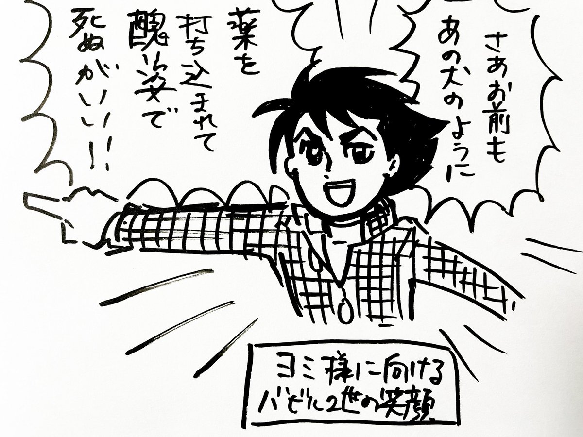 バビル2世 《オリジナル版》」特集 ゆうきまさみインタビュー (2