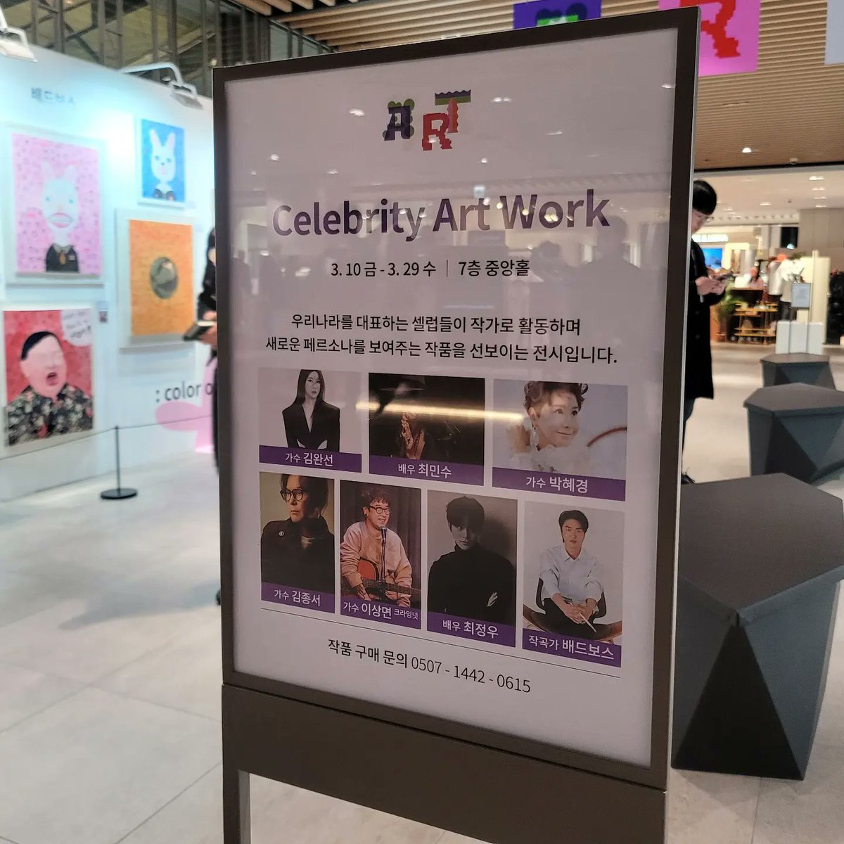 BADBOSS_Artist's tweet photo. 판교 현대 백화점 아트 뮤지엄에서 기안84, 박신양, 최민수, 김종서, 박혜경, 김완선, 이태성과 함께 전시중입니다.3월 10일부터 4월 9일까지 판교 아트뮤지엄에서 전시를 합니다. 많은 관심부탁드립니다.🙇‍♂️✌️
아트뮤지엄 전시회
현대백화점 판교점
많은 응원과 사랑 부탁드립니다 https://t.co/FDV0Fl75yg