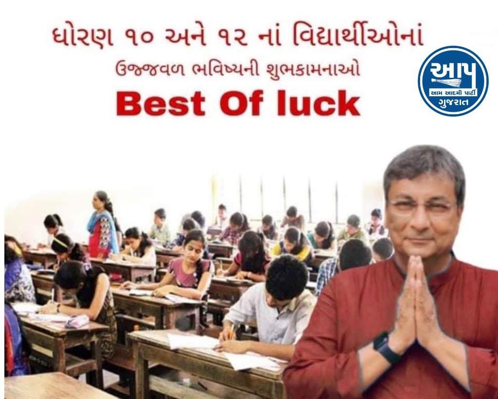 ChetanPRaval's tweet photo. Best Wishes to all students appearing in GBSE boards. 👍🏻
Take it easy, don’t get tense or nervous. Do well write well.
#gbse
#exam
#ssc
#hsc https://t.co/Opa4F5QWS0