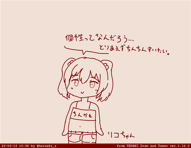 ๆฉใใชใณใใฃใณ #tegaki_dt