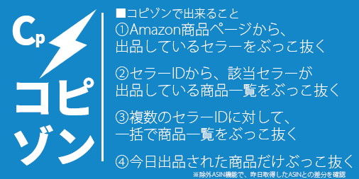 高性能せどりツール無料プレゼント企画🎁

ライバルセラーの商品を
丸裸にする拡張機能
『コピゾン』を無料で提供！✨

普通に開発依頼したら
50万円くらいする品物です👍

【受け取り方法】
①フォロー＆いいね
②この投稿をリツイート
③LINE登録＆合言葉『コピゾン』と送信
lin.ee/EMLx2y0