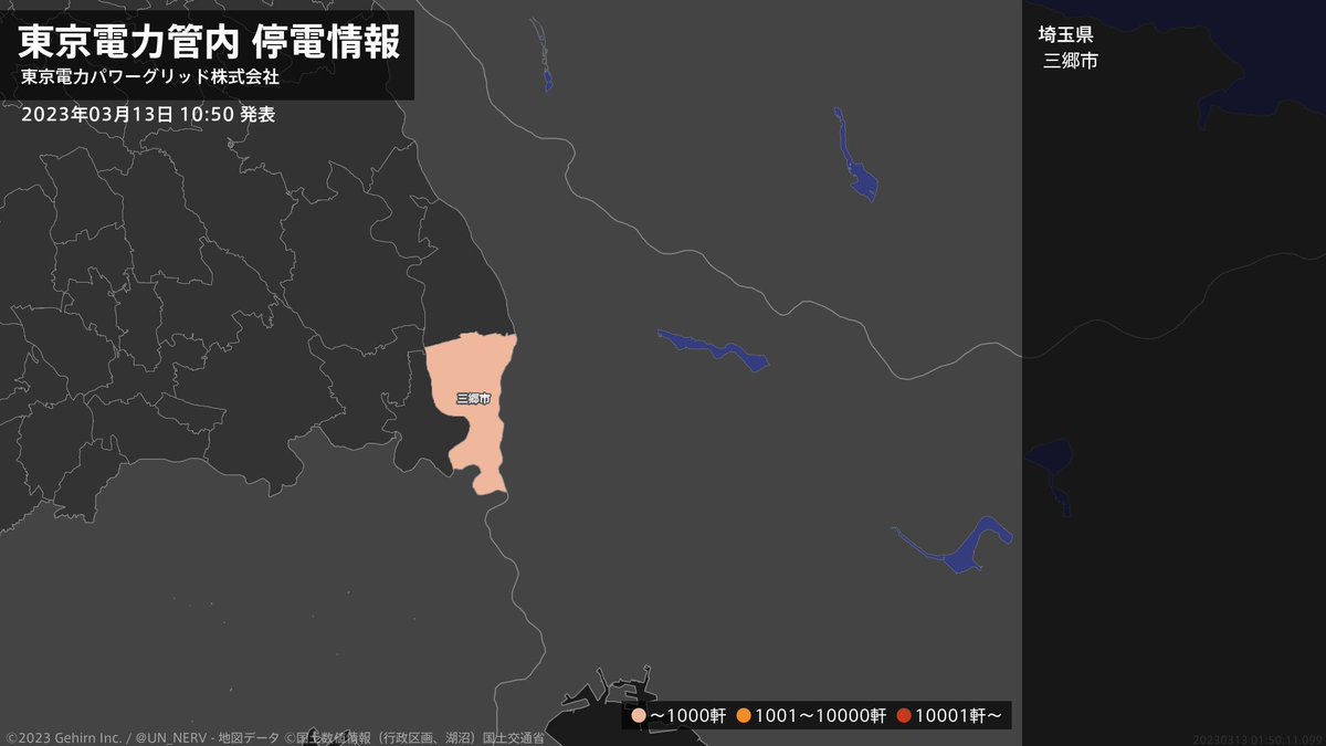 三郷 市 停電(01)