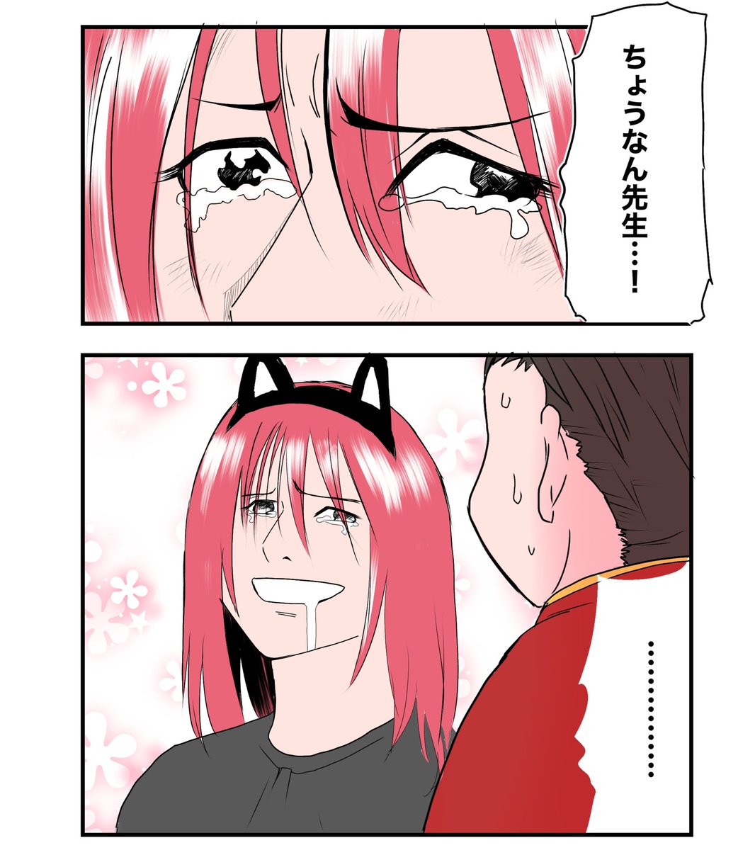 ちょうなん先生…
#荒野行動 