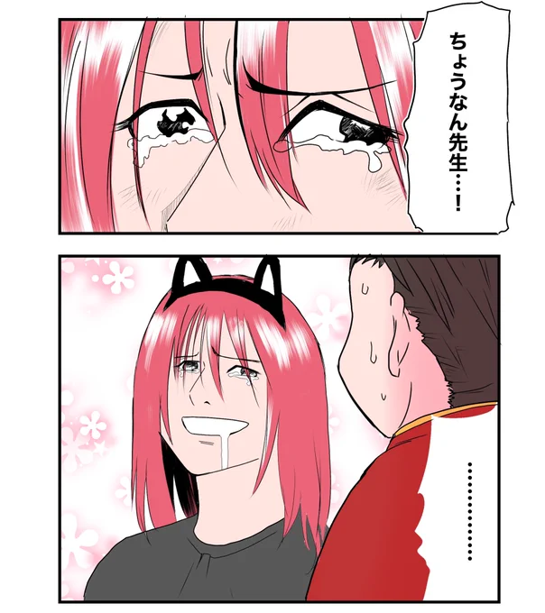 ちょうなん先生…
#荒野行動 