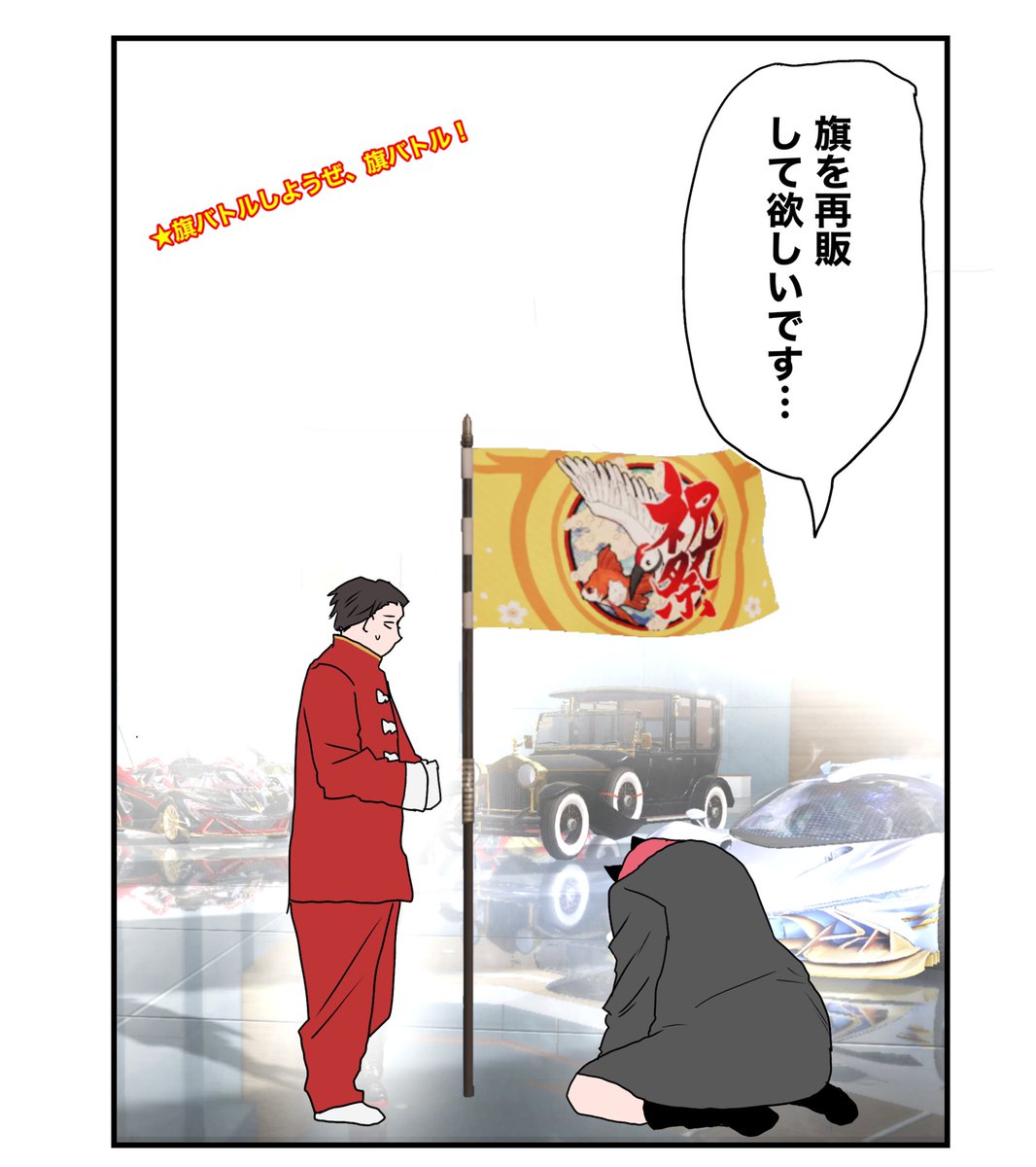 ちょうなん先生…
#荒野行動 