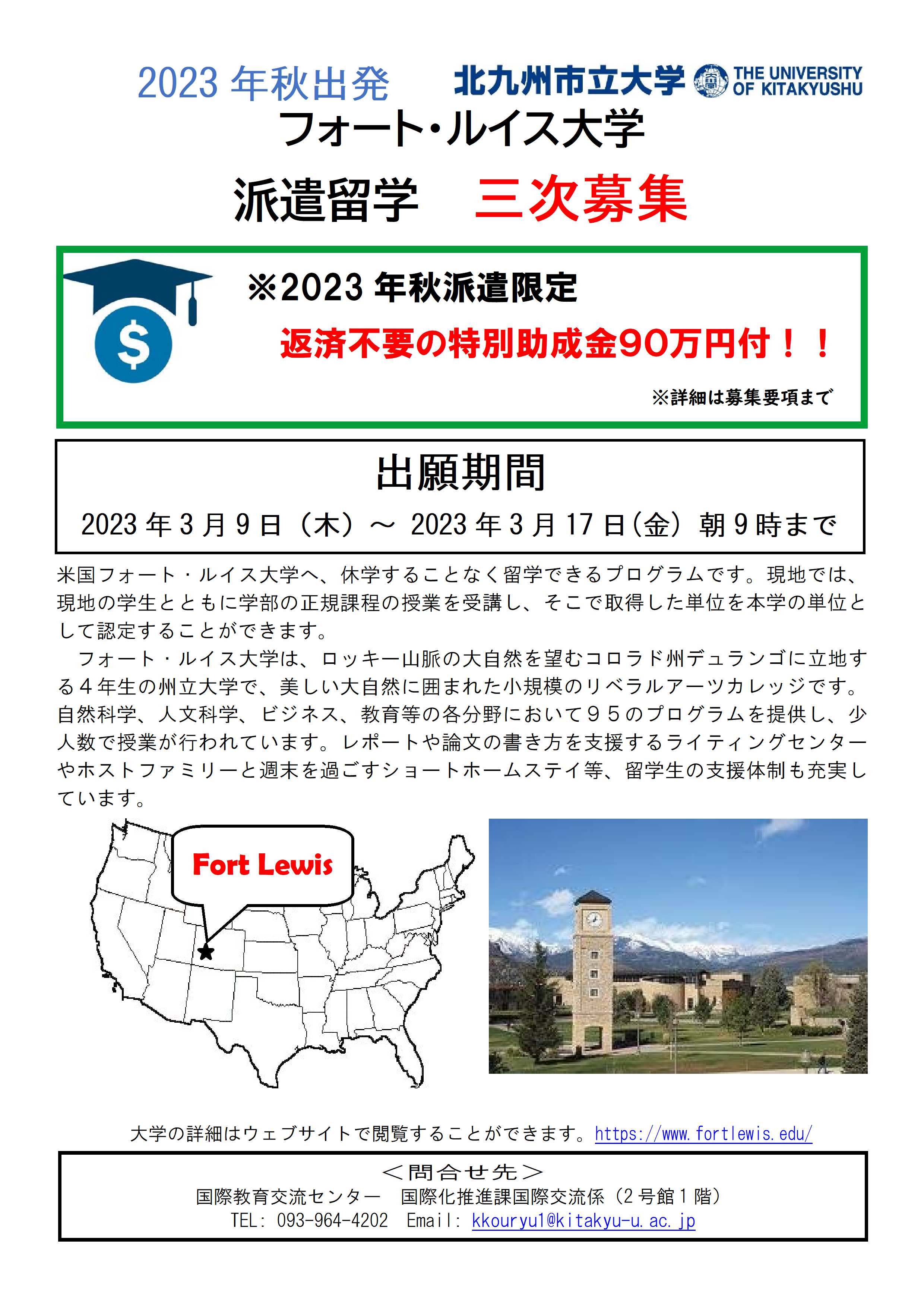 北九州市立大学国際教育交流センター【公式】 (@ukk_intl) / X