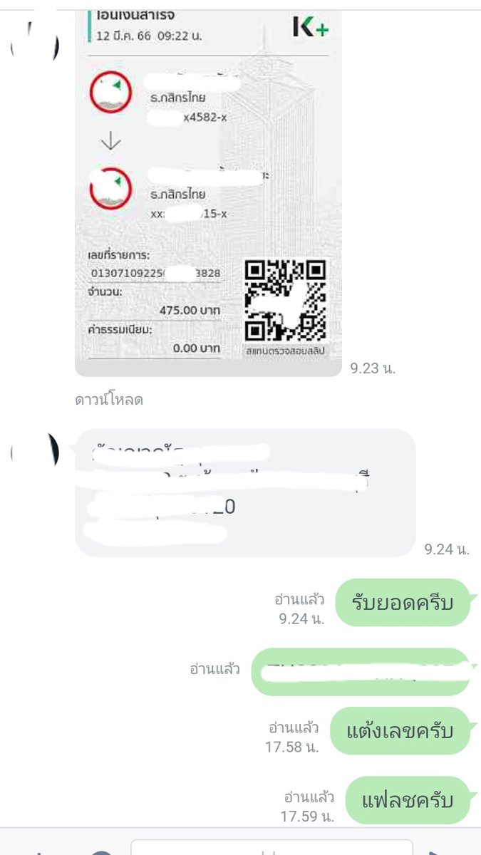 จําหน่าย ฟาเทค เขียวเหลือง ยานํ้าทุกชนิด tweet media