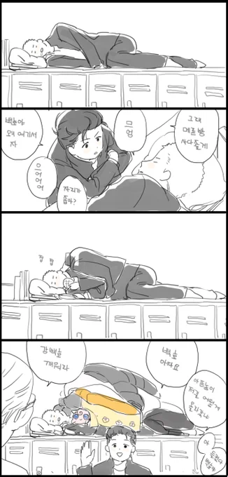 일해야해서 빨릴ㄹㄹㄹㄹㄹㄹㅠㅠㅠ 고딩생활 