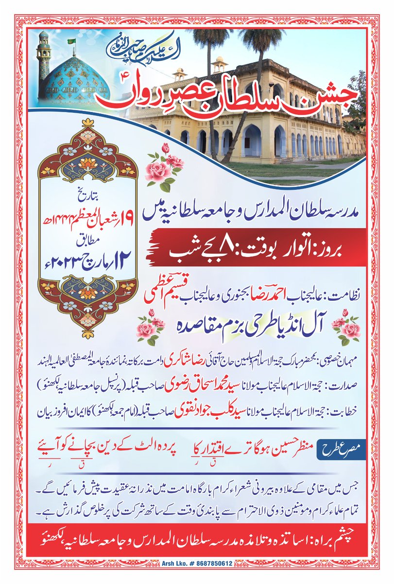 Aaj lucknow sultaniya