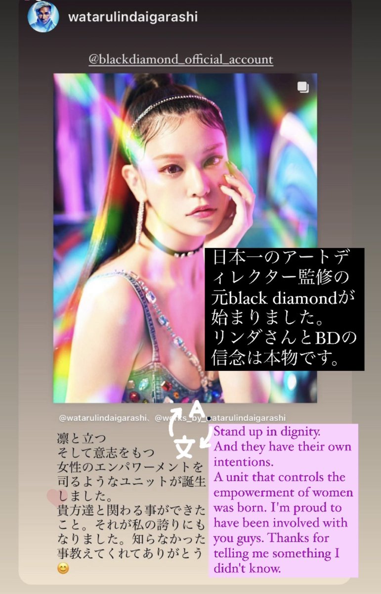 日本一のアートディレクター
LINDAさんの元、
#BLACKDIAMOND は始まりました。

その想い。

https://t.co/nUOajivLWT https://t.co/hSl2UXKYvM