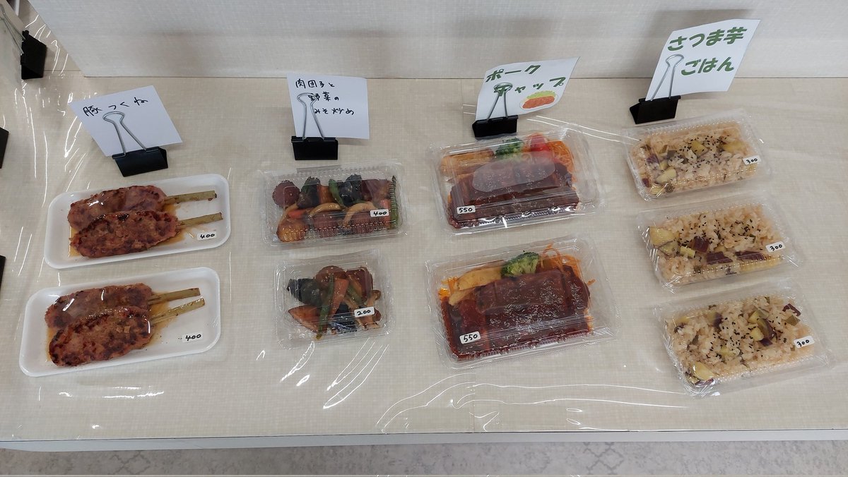 おはようございます👋😃☀️
今日の日替り惣菜です‼️
「さつま芋ご飯」
「米茄子田楽味噌」
「煮込みハンバーグ」
「若鶏山椒焼き」
「鶏大根」などなど…
無くなり次第終了です！
お待ちしております🙇‍♂️