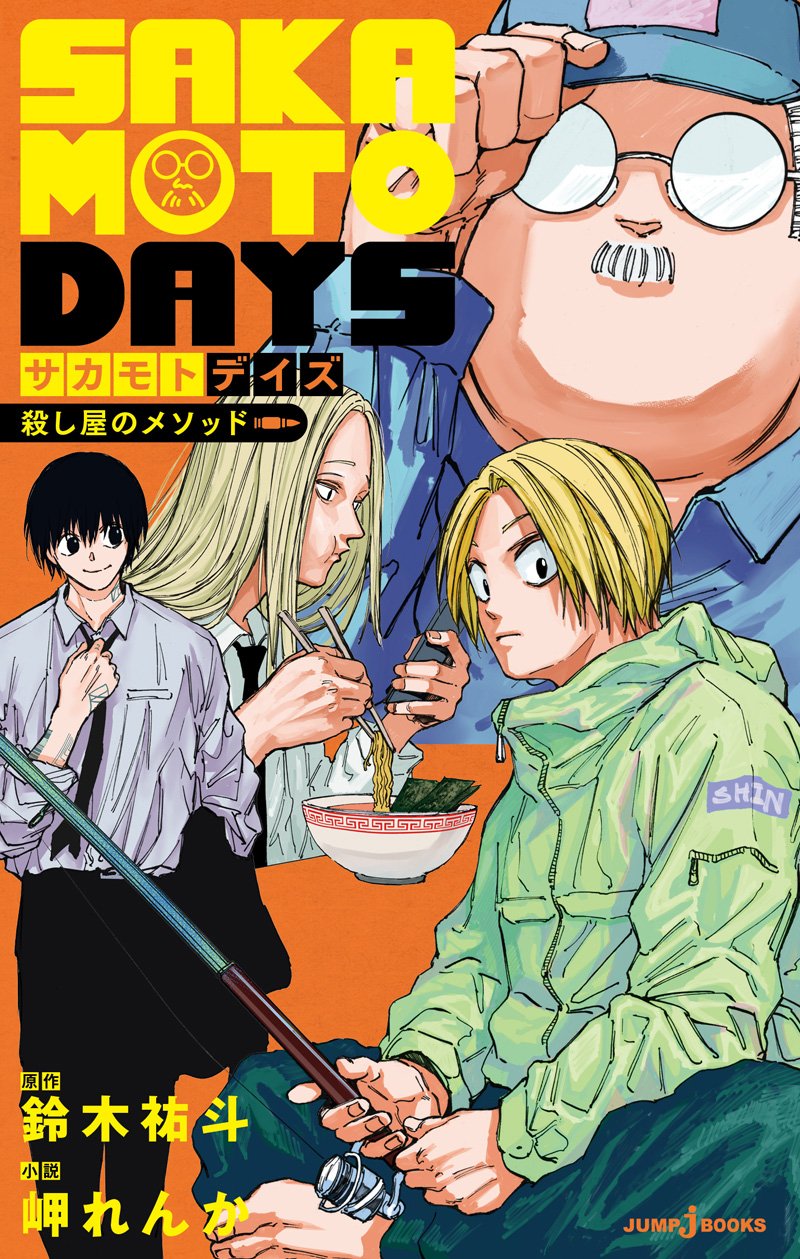 Shonen Jump News on X: 