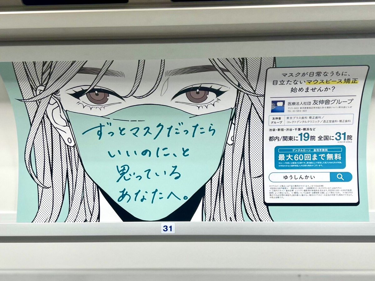 correct_dental's tweet photo. 今日からマスク着用緩和

しかし様々な事情で
外せない、外したくない
と思っている人も多いのでは？

もし歯や歯並びが要因にあるなら、
ぜひ私たちにご相談下さい。

#マウスピース矯正 #ジルコニア治療 https://t.co/PdfCF9C91j