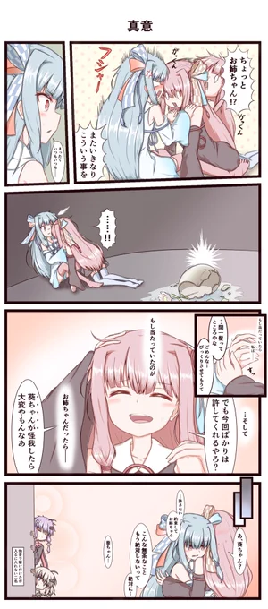 続・ことのはハプニング 