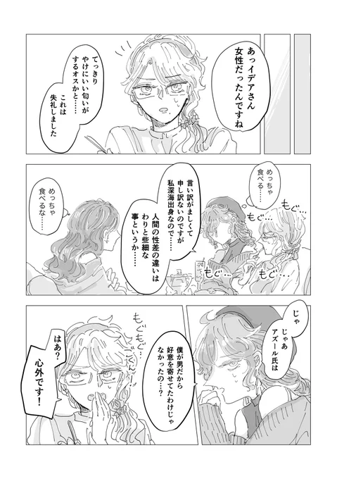(2/2)
(女体化 GL 💀🐙+♦️ )
たこ恋ありがとうございました❣️素敵な作品がいっぱいでとっても楽しかったです〜‼️ 