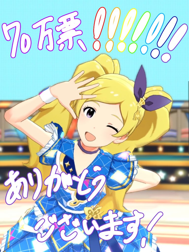 10th_MC_Emily's tweet photo. 70満票！！！！！！！

ありがとうございます！

皆さんの応援のおかげでここまできました🌸
これからもよろしくお願いします！

#侍女エミリー 
#お嬢様お茶のお時間でしゅ 
#ミリオンキャスティング https://t.co/AYEDjBeGjz