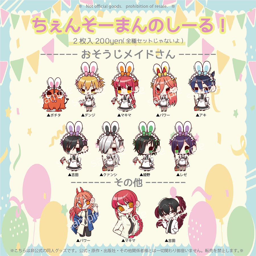 takase1203's tweet photo. 【RT是非💕】ガタケット174・仙コミ271のお品書きです！呪術・東リべ・チェンソ・ツイステ等グッズ色々あります❣️新作はボカロとかっぱのアクキー‼️今回はハンドメイドのアクセサリーもありますので是非お立ち寄り下さい💕ペイペイでのお支払い導入の予定です✨ https://t.co/J3cLa326gk