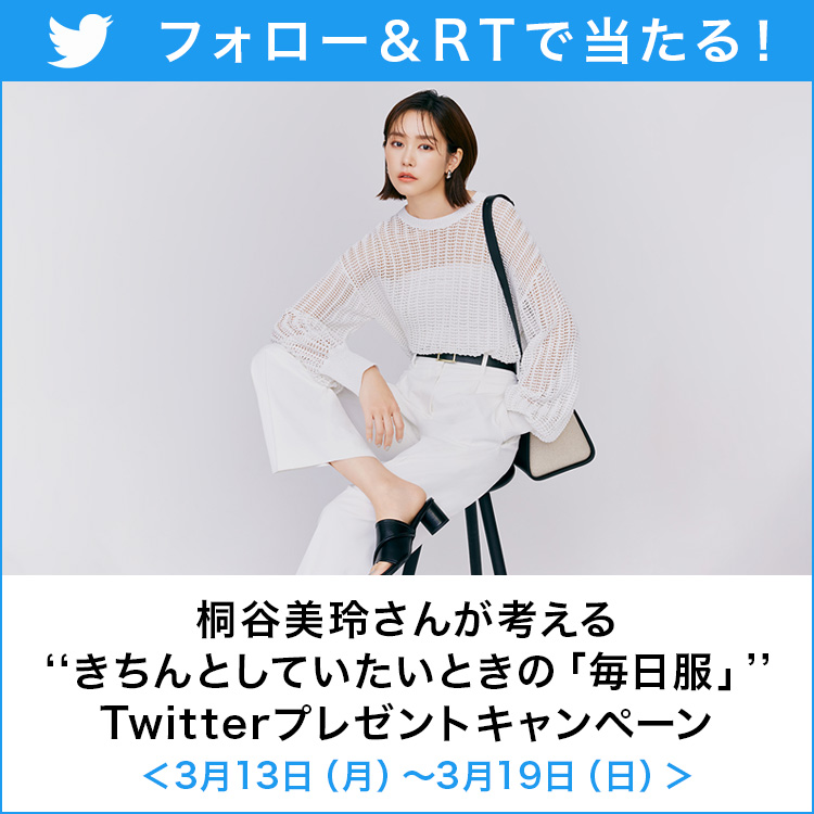 plst_official's tweet photo. フォロー＆引用RTで当たる❣

#桐谷美玲 さんが考える”きちんとしていたいときの「毎日服」”を抽選で各コーディネート3名様（計9名様）へ一式プレゼント🎁✨

①plst_officialをフォロー
②この投稿を引用リツイートで欲しいコーディネート番号とサイズをコメント
🔗https://t.co/Hv8FSaTN6Z https://t.co/PghFp3SZeC