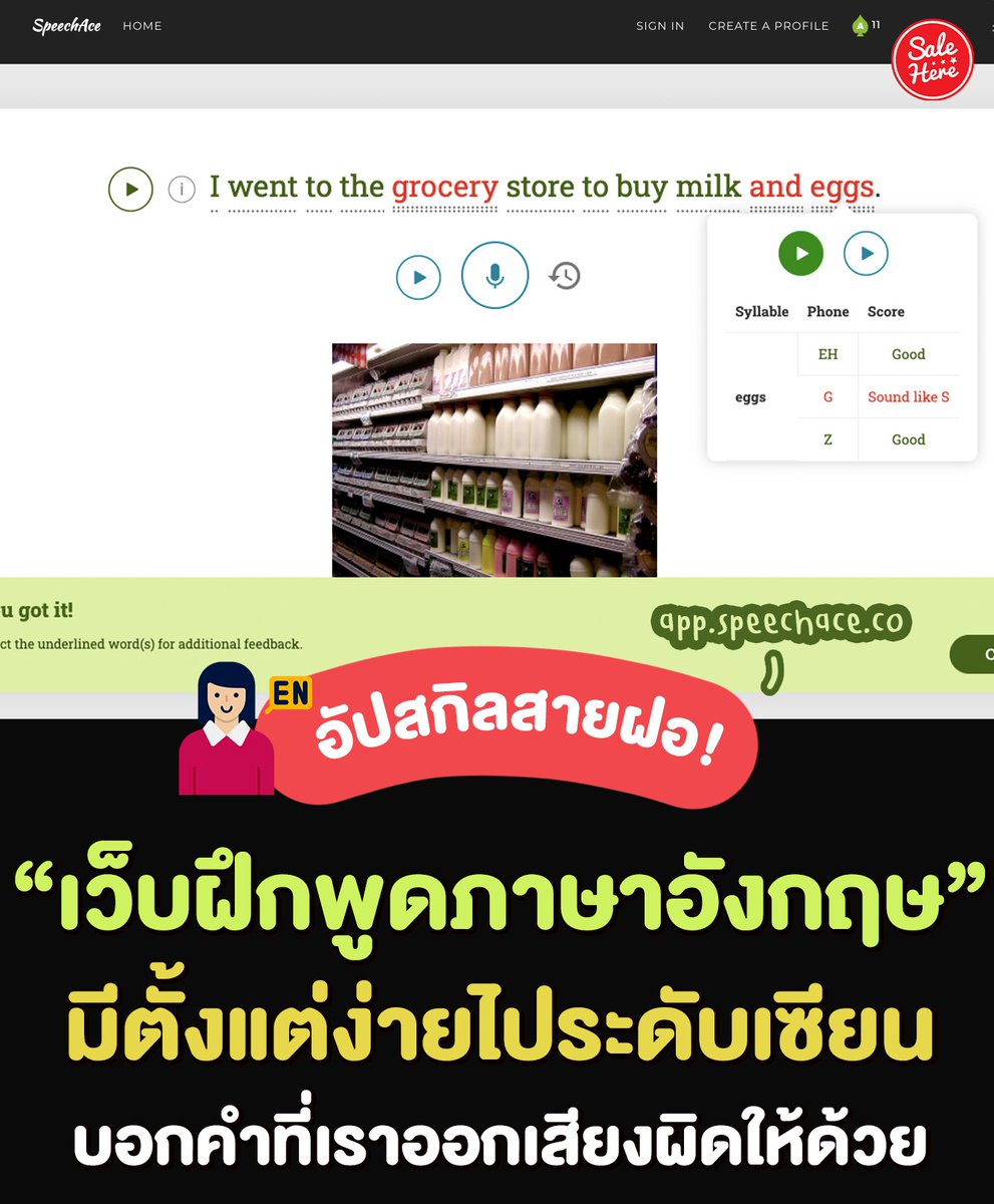 salehere1's tweet photo. 📣 เกียมโกอินเตอร์  #เว็บฝึกพูดภาษาอังกฤษ #speechace  มีตั้งแต่ระดับเริ่มต้น ฝึกอ่านจากภาพ จนไปถึงระดับเซียนอ่านเป็นประโยค แถมอ่านเสร็จแล้วมีคะแนนบอกให้ด้วย ดีเว่อ ฝึกพูดอยู่บ้านก็ได้ สะดวกมากกก
💻 ลองใช้ได้ที่นี่ >> https://t.co/xySrJFqq4c
#SaleHere #เซลเฮียร์ https://t.co/YkmxfH6zhw