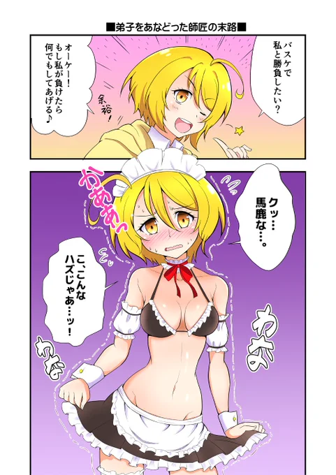 @mahiru_andonn ああ…コレですね バスケ回の後に描きました よく覚えてて下さいました! 