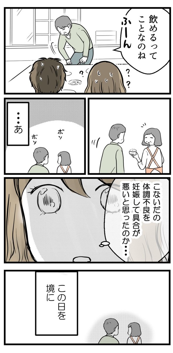 子どもを欲しがらないのはいけないことですか?ー2(再掲)(1/2)

#漫画が読めるハッシュタグ #コミックエッセイ #体験談 
