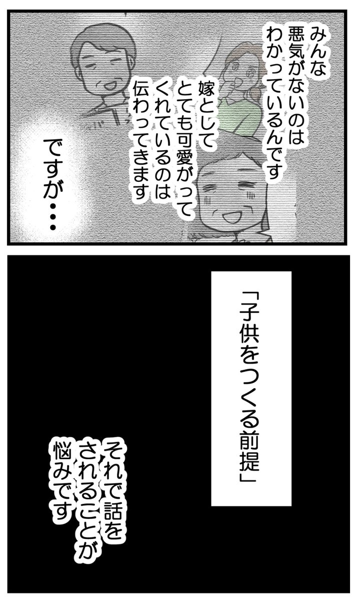子どもを欲しがらないのはいけないことですか?ー2(再掲)(2/2) 