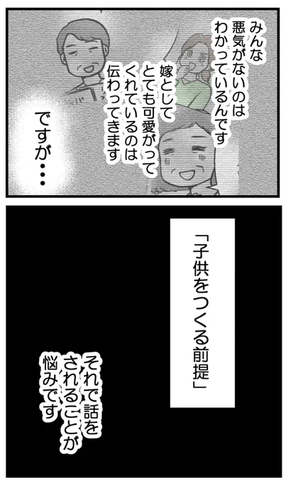 子どもを欲しがらないのはいけないことですか?ー2(再掲)(2/2) 
