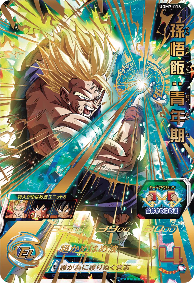 公式】スーパードラゴンボールヒーローズ on X: 